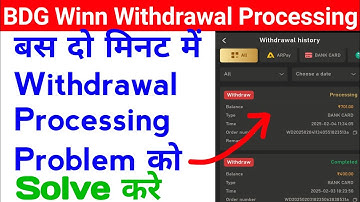 BDG Game/Winn Withdrawal Processing Problem | Big Daddy Withdrawal Processing Problem