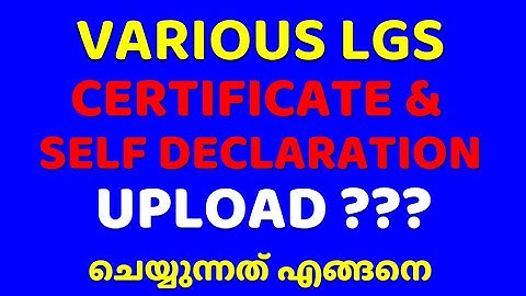 VARIOUS LGS CERTIFICATE  UPLOAD || SELF DECLARATION  എങ്ങനെ UPLOAD ചെയ്യാം |
