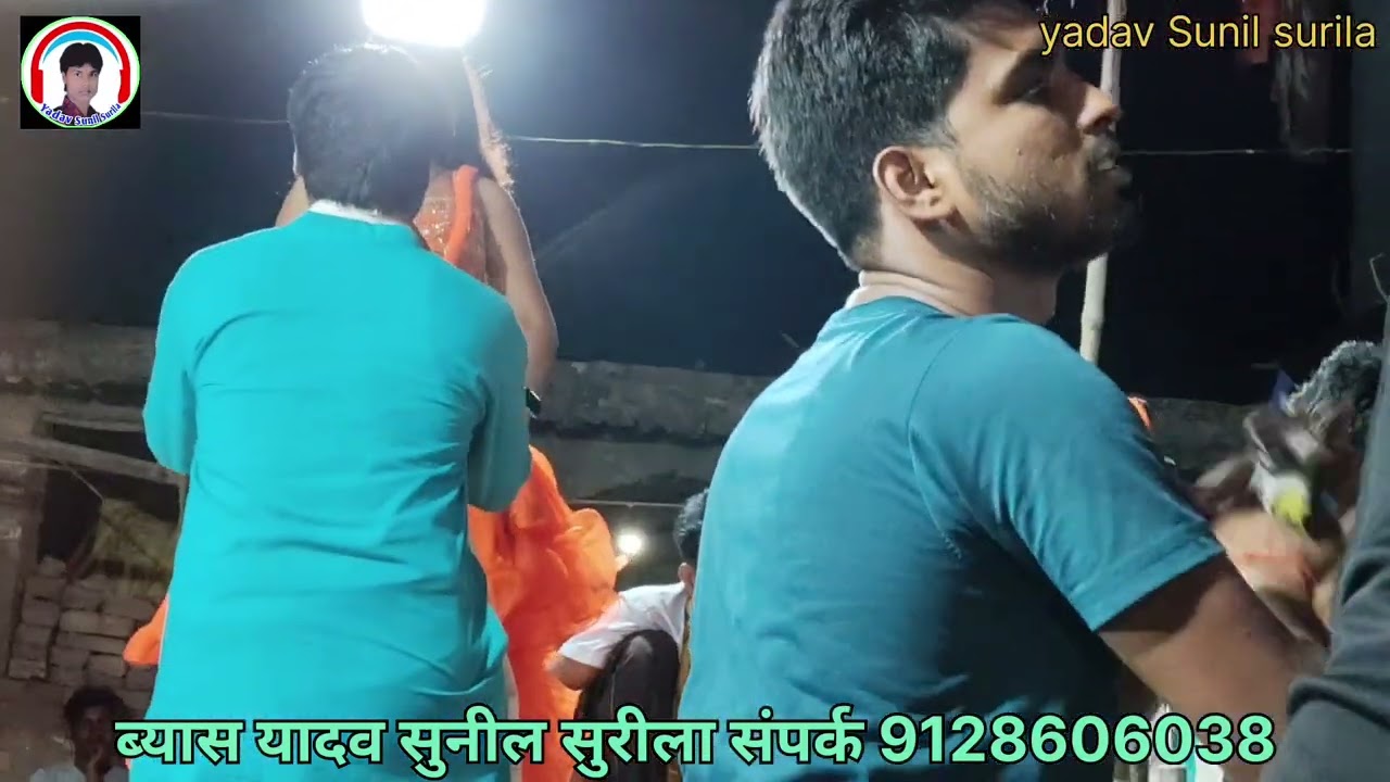 #Video राम विवाह #यादव सुनील सुरीला का जबरदस्त दुगोला प्रोग्राम ....ऐ मालिन जाय द भितरीया