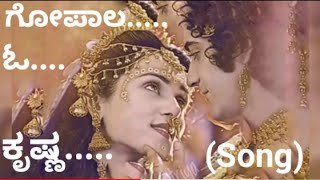 Gopala O Krishna. (Kannada Serial Song)....!