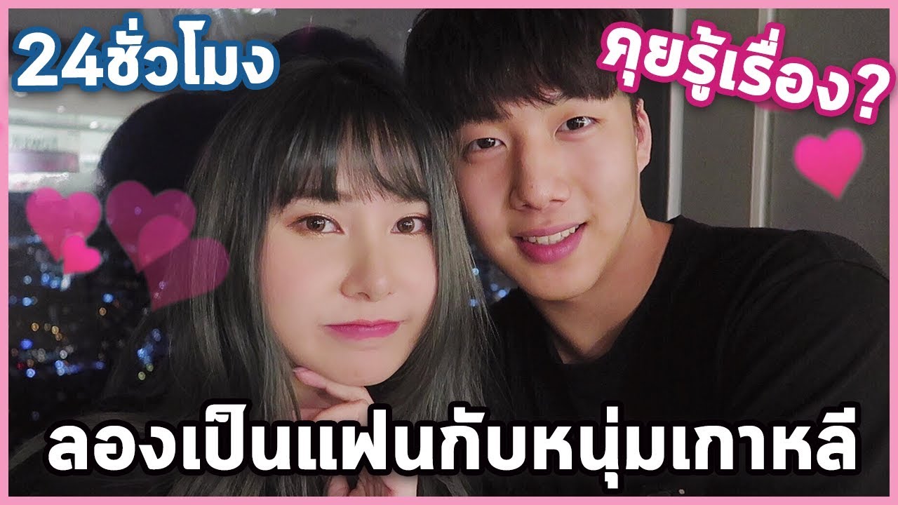 ig สาว เกาหลี  New Update  เดทกับหนุ่มเกาหลีที่กรุงโซล ไม่เขินทนไหวหรอ? | Bebell