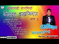   vol2  kissa chander kiran vol2  haryanvi full album  raj kishan agwanpuria