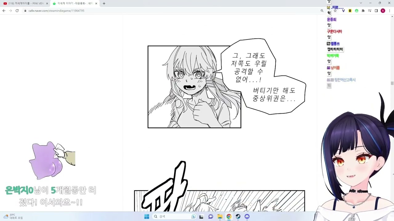 이세계 이야기 -대운동회-