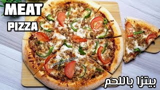 بيتزا اللحم/طريقة عمل بيتزا باللحم المفروم/Meat Pizza