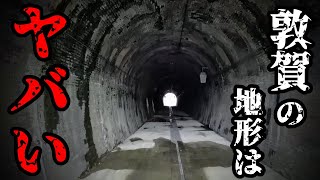 まもなく新幹線が開業する「敦賀」の立地がヤバすぎる・・・