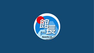 【#日本保守党】ボランティアに朗報‼️幟旗配布😭‼️などなど今夜も元気に夜更かしライブ❗️0時45分から