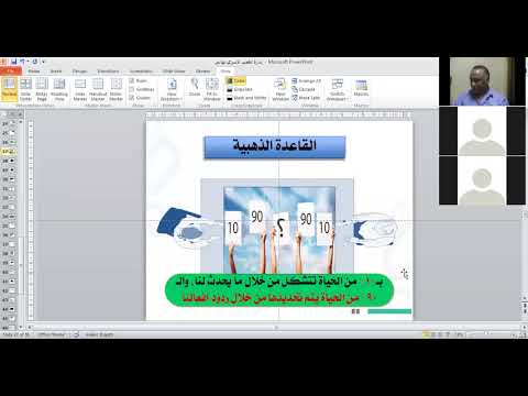 محاضرة إدارة الغضب الأسري الجزء الثاني د إيهاب ناجي