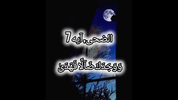سورة الضحٰی | قاری عبدالمالک نوری