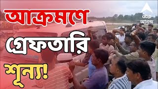 BJP News LIVE : নাগরাকাটায় বিজেপি সাংসদ-বিধায়কদের উপর আক্রমণে গ্রেফতারি শূন্য !