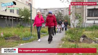 Дети в школу не пройдут