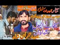 Syed imran shah boyia  dise musical program  maikhaney anpol giya wan  nisar gujrat studio