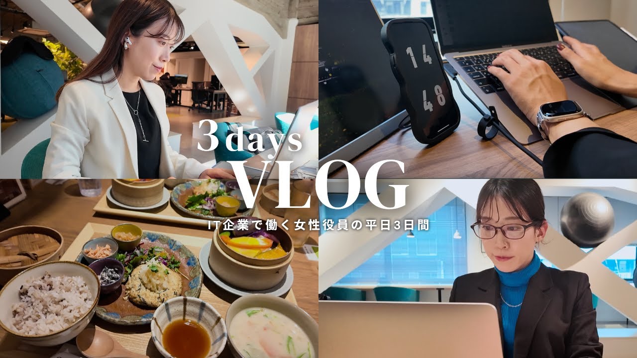 【社会人Vlog】AM5時起床で出勤前に朝活する社会人の平日3日間｜スリコ購入品｜スタバで朝ご飯🥗｜ジムで筋トレ｜iPadでジャーナリング📝｜3days vlog