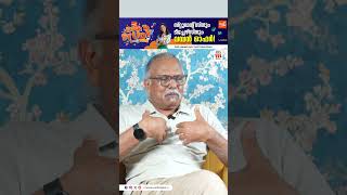 അറിയുന്ന കാര്യങ്ങളാണ് ഞാൻ പറയുന്നത് | Maitreyan Exclusive Interview PART 4