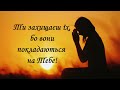 Молитва за воїнів захисників