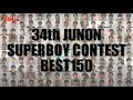 ジュノンボーイ今年もイケメン150人揃ってますvol.1【推し決めた？大丈夫そ？】
