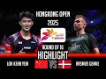 FANTASTIC ! Loh Kean Yew (SGP) vs Rasmus Gemke (DEN) | Hong Kong Open 2025 Badminton
