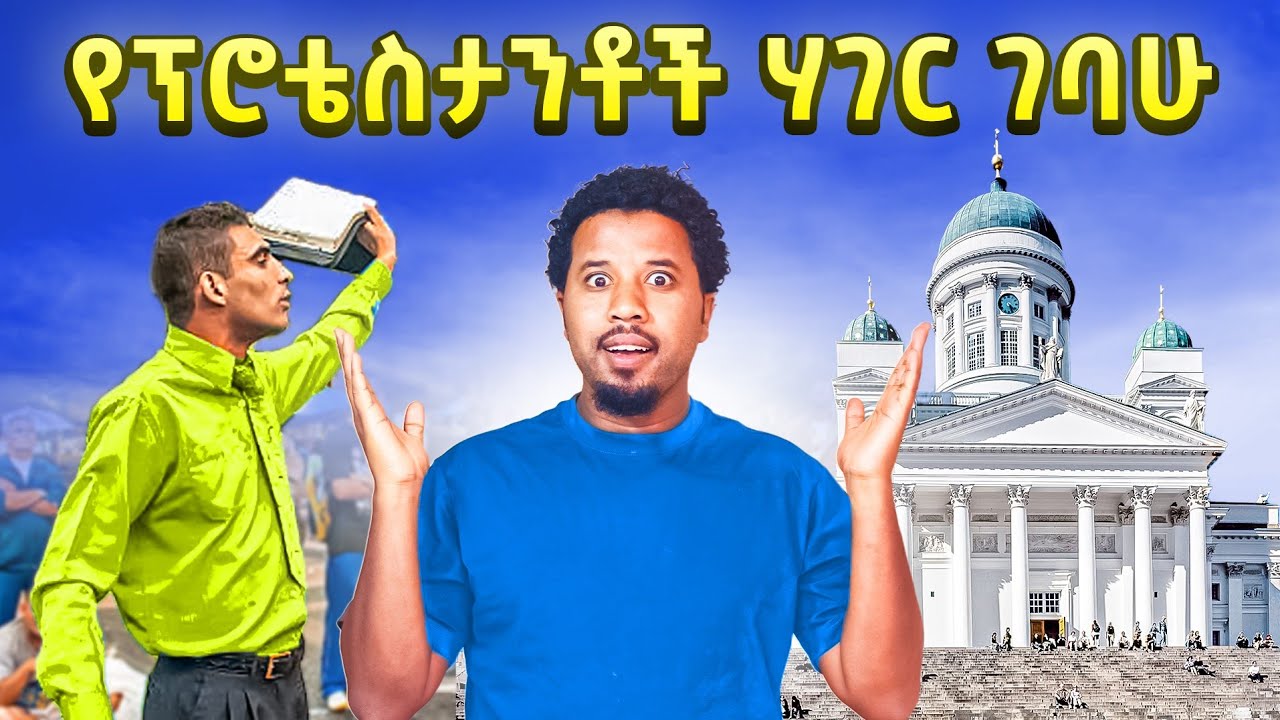 አስገራሚዋ የፕሮቴስታንቶች ሀገር ገባሁ Abel Birhanu Travel to Finland Helsinki