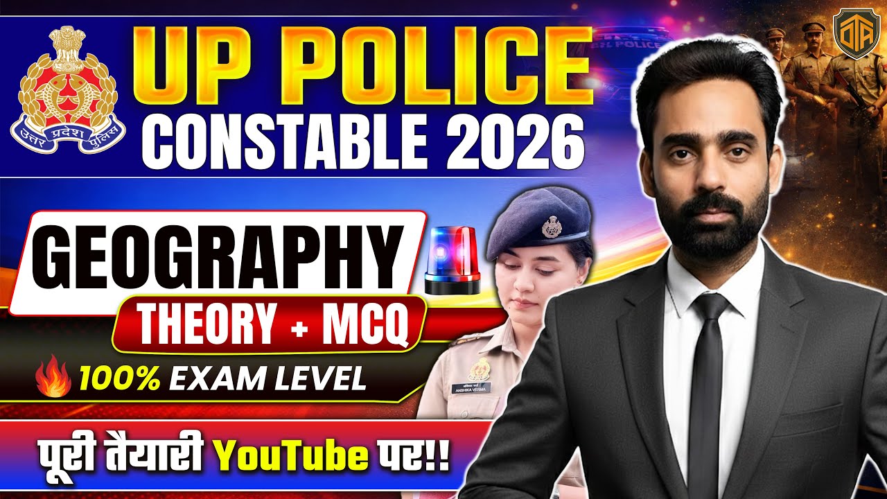 UP Police Constable Geography Class | UP Police Geography | Geography For UPP Constable By Lal Sir