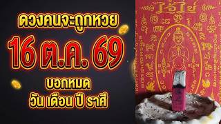 Check Your Horoscope for Oct 16, 2026: Which Birthdays Are Lucky? Plus Incense Numbers