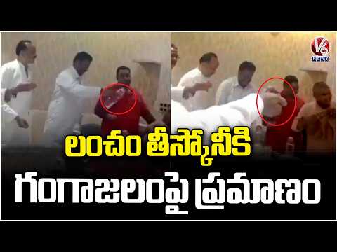 UP Councillors Take Gangajal Oath to Split Bribe Money Equally; Sparks Public Outrage | V6 News - V6NEWSTELUGU