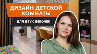 Дизайн детской комнаты для двух девочек