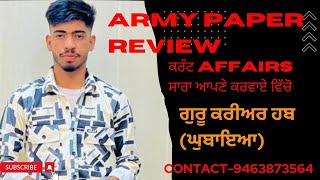 ਸਾਰੀ ਕਰੰਟ affairs ਆਪਣੇ ਕਰਵਾਏ ਵਿਚੋ || Army exam Review|| karan || all competitive exam ||