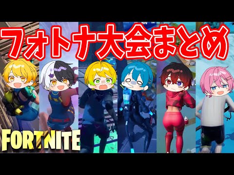 フォートナイト 大人気 フォートナイト企画 をまとめてみたら面白すぎたｗｗｗ AMPTAKxCOLORS アンプタック 総集編