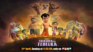 Chhota Bheem Trishira Ka Tehelka New Maha Blockbuster 21st April At 11 30 Am Only On Pogo