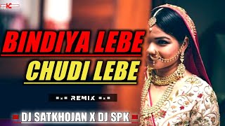 Bindiya lebe Chudi Lebe (R Remix) Dj Satkhojan x Dj Spk