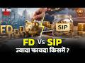 LIVE : Money मंत्र |  FD Vs SIP ज्यादा फायदा किसमें ?| DD News