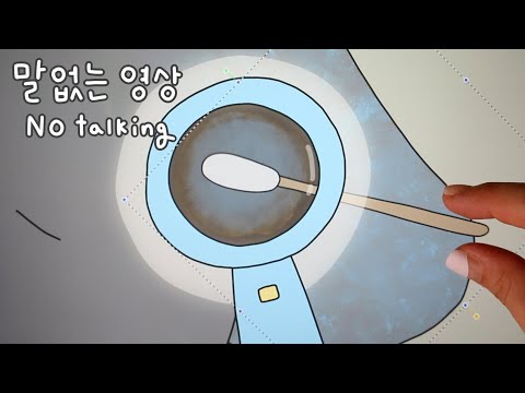 IPad ASMR 말없는 영상🤫 왕진의사 👩🏻‍⚕🩺팅글 팡팡✨흑토끼 귀족냉증 치료🐰 귀청소 귀소독 침치료 온열치료 A visiting doctor