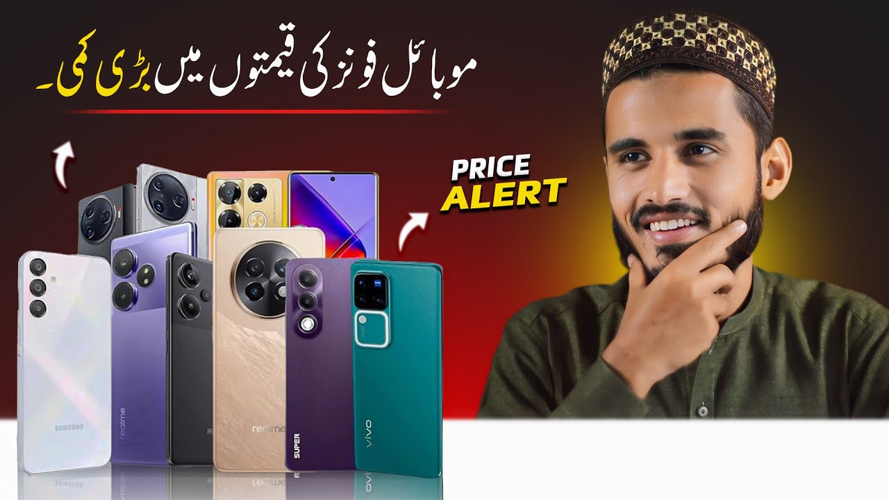 Price Alert 🚨- Mobile Phones Prices Drop in Pakistan🔥