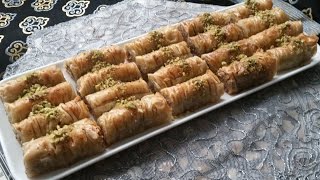 بقلاوة ملفوفة (برمة) مذااااق لا يقاوم سهلة التحضيير/Baklawa roulé /Baklava Rolls/