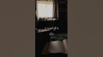 قد أفلح المؤمنون… بداية السعادة الأبدية 🤍| #قرآن #تلاوة_خاشعة #احمد_العجمي #تابعوني #اكسبلور #لايك