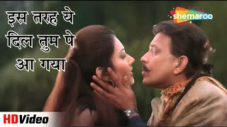 Tumne Di Sada Aur Main Aa Gaya | इस तरह ये दिल तुम | Kaalia | Mithun Chakraborty | Udit Narayan Hits