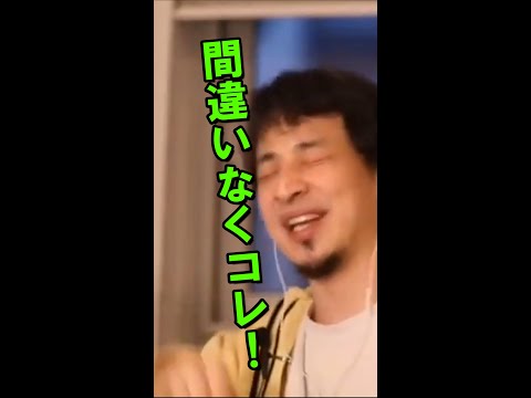 【ひろゆき】人類史上最大の発明は意外なものだった【切り抜き/論破】 #Shorts