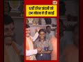 CM Mohan Yadav | 12वीं टॉपर चांदनी को CM मोहन ने दी बधाई | #viralvideo #viralnews #shorts