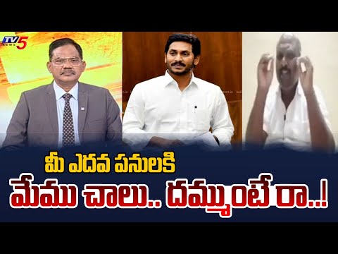 TDP Leader Sapthagiri Prasad Strong Counter To YS Jagan | AP Politics | YSRCP | TV5 News - TV5NEWS