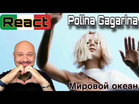 Океан Эмоций: Под впечатлением от Полины Гагариной - Мировой Океан | Polina Gagarina - World Ocean"