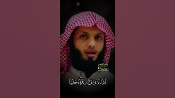 سورة مريم الآية 1-6