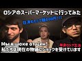 【ロシア生活】制裁の影響が出てきたスーパーマーケットへ цены в российском супермаркетеウラジオストク ロシア