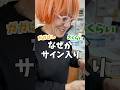 ガガ オリジナルパーツ(？)が販売されたのですが…　#rc #shorts #WS Fast Fox