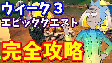 フォートナイトミッション