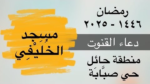 #دعاء من #ليالي_رمضان (١) #تراويح #رمضان #تلاوة #تلاوة_خاشعة #قران_كريم