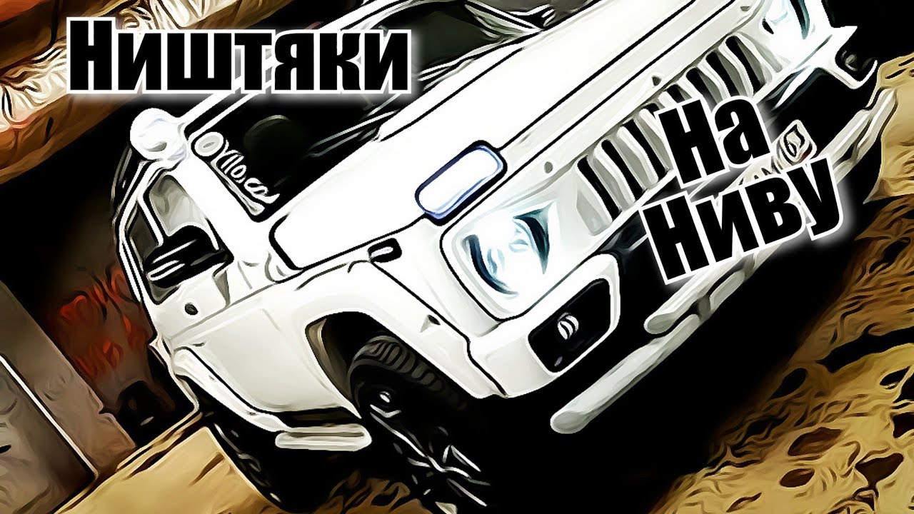 Пороги на ниву урбан