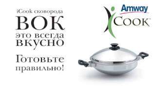 Яблочное варение в iCook сковороде ВОК