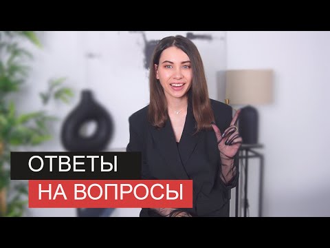 Видео: ПОГОВОРИМ | Ответы на частые вопросы | О работе, ПРО вторую БЕРЕМЕННОСТЬ и роды.