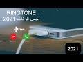 RINGTONE2012-رنات الهاتف