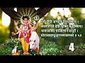 Ghorkashtodharan Stotra ( 12 Times )  | घोरकष्टोद्धरण स्तोत्र  | Dattatreya Stotram Mp3 Song