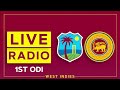 🔴 RADIO | West Indies v Sri Lanka | 1st ODI